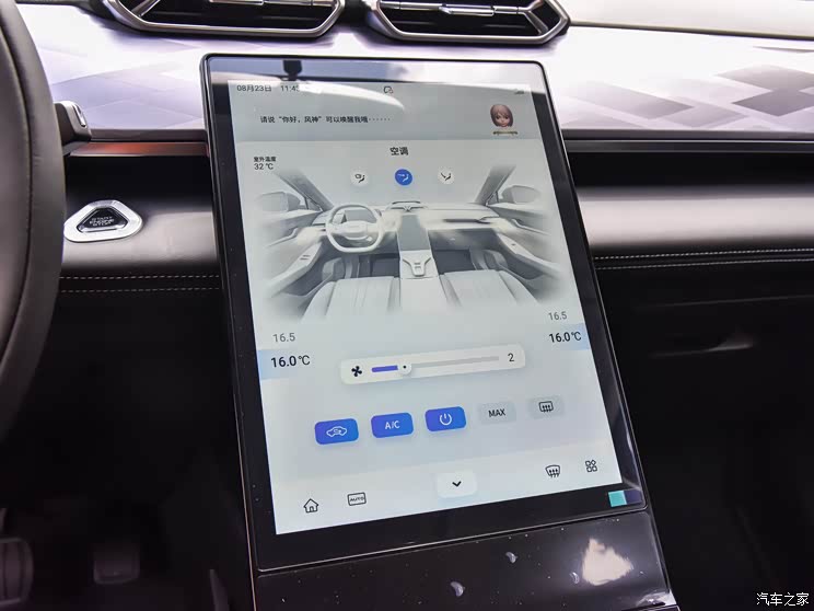 東風(fēng)乘用車 皓瀚 2023款 DH-i 1.5T 豪華版 東風(fēng)乘用車 皓瀚 2023款 DH-i 1.5T 豪華版