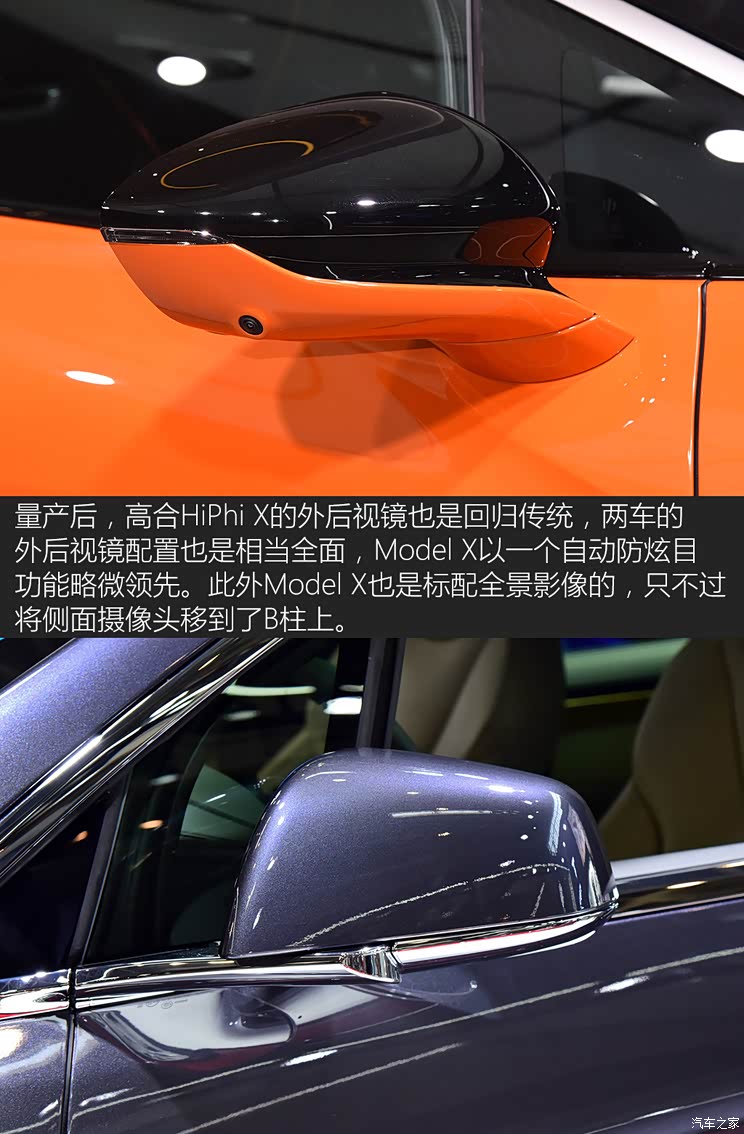 华人运通 高合HiPhi X 2021款 创始版6座