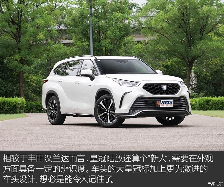 一汽丰田 皇冠陆放 2022款 2.5L HEV四驱旗舰版
