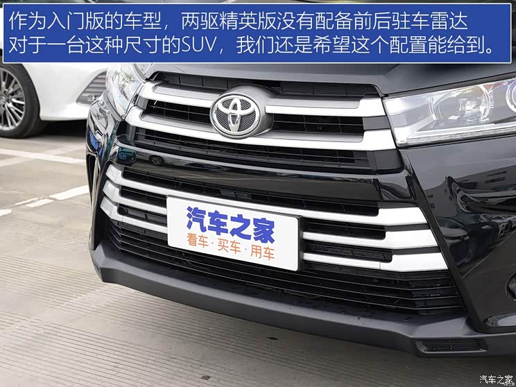 广汽丰田 汉兰达 2018款 2.0T 两驱精英版 5座 国VI