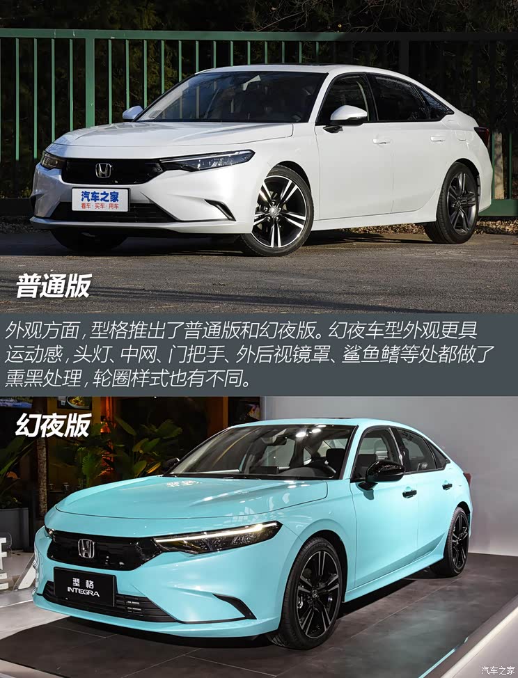 广汽本田 型格 2022款 240TURBO 手动专属版