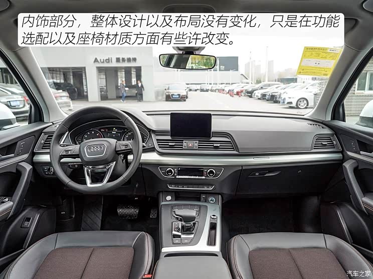一汽-大众奥迪 奥迪Q5L 2020款 40 TFSI 荣享进取型