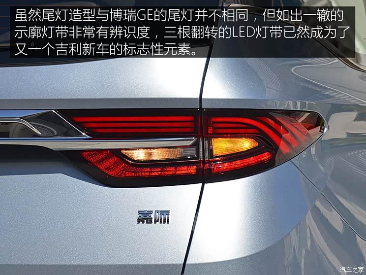 吉利汽车 嘉际 2018款 基本型