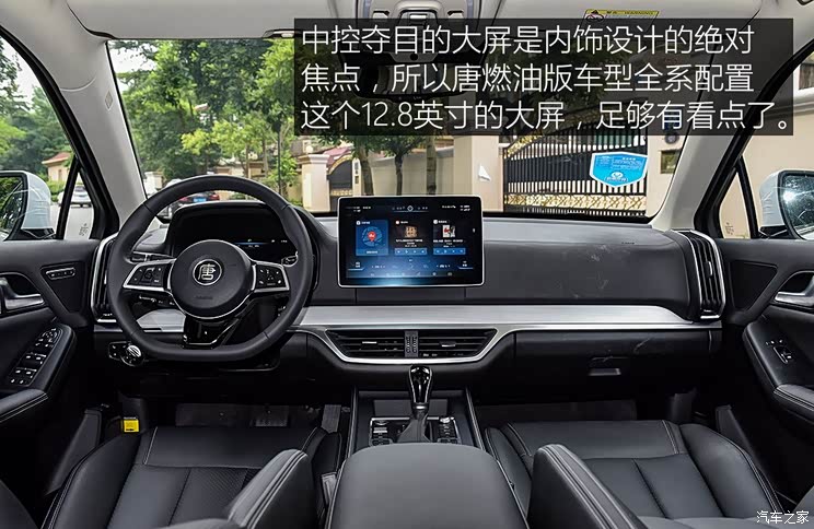 比亚迪 唐 2018款 2.0T 自动智联尊荣型 7座