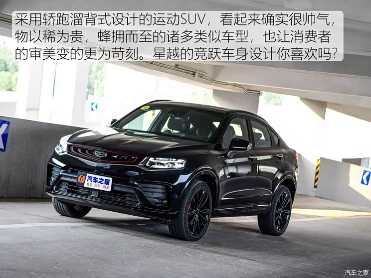 吉利汽车 星越 2019款 350T 驭星者AWD 吉利汽车 星越 2019款 350T 驭星者AWD