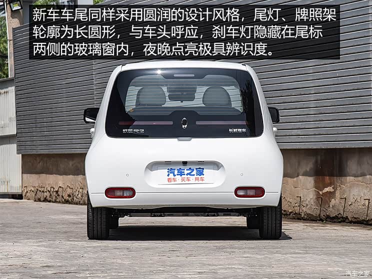 长城汽车 欧拉白猫 2020款 401km 旗舰型