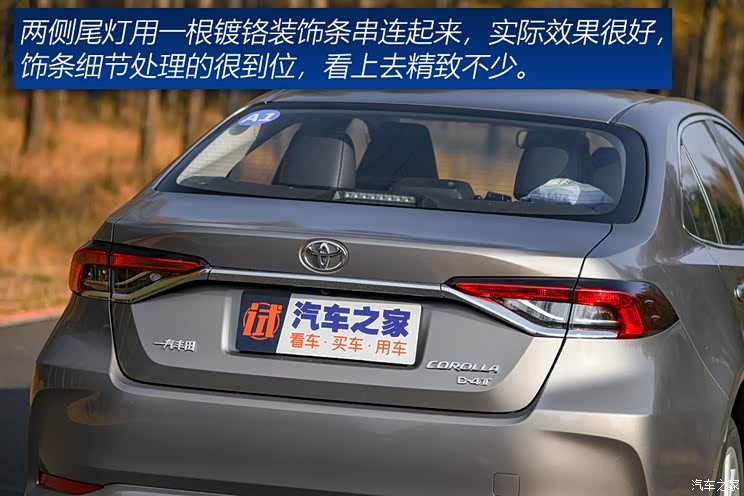 一汽丰田 卡罗拉 2019款 1.2T S-CVT GLX-i旗舰版