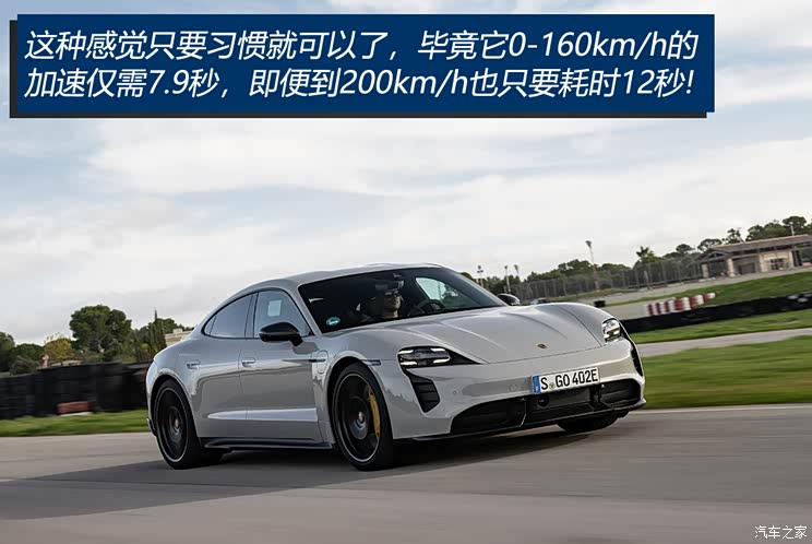 保時(shí)捷 Taycan 2022款 Taycan GTS