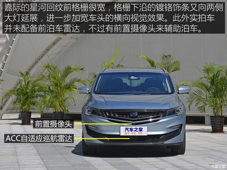 吉利汽车 嘉际 2018款 基本型