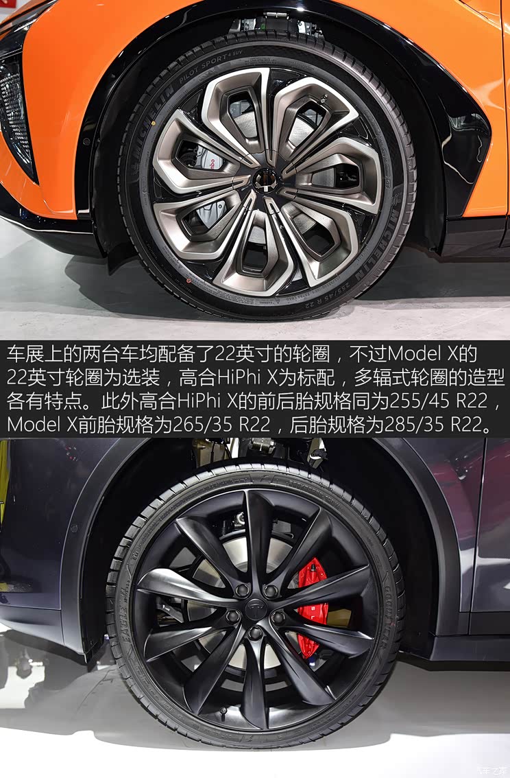 华人运通 高合HiPhi X 2021款 创始版6座