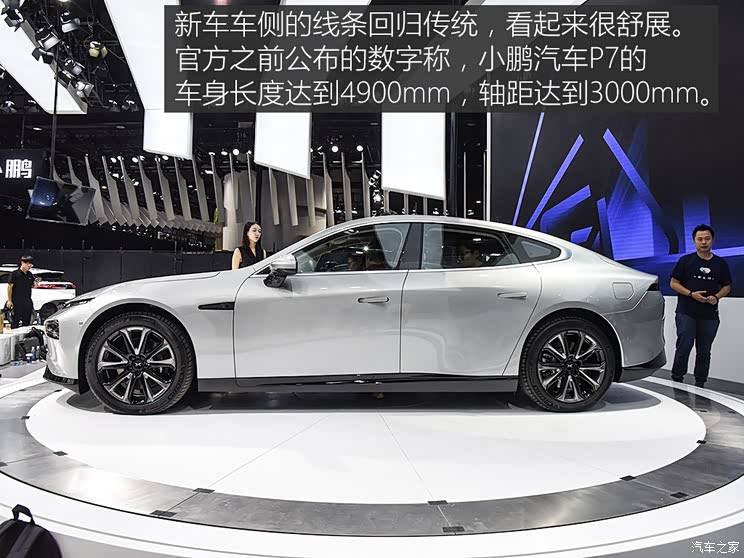 小鹏汽车 小鹏汽车P7 2019款 基本型 小鹏汽车 小鹏汽车P7 2019款 基本型