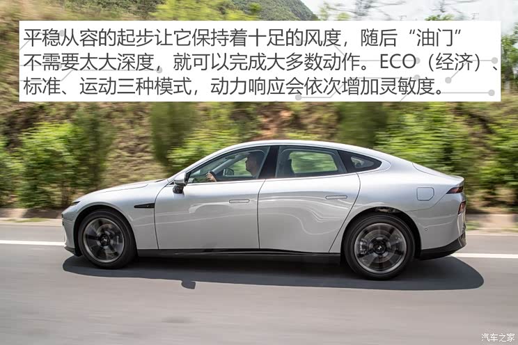 小鵬汽車 小鵬汽車P7 2020款 后驅超長續(xù)航智尊版 小鵬汽車 小鵬汽車P7 2020款 后驅超長續(xù)航智尊版