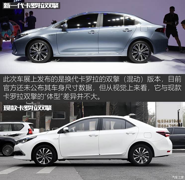一汽丰田 卡罗拉 2019款 双擎 2.0L 基本型 一汽丰田 卡罗拉 2019款 双擎 2.0L 基本型