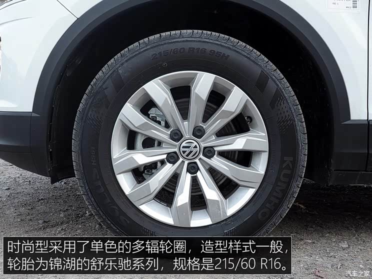 一汽-大众 T-ROC探歌 2018款 200TSI 手动两驱时尚型