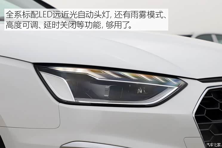 一汽-大众奥迪 奥迪A4L 2020款 35 TFSI 时尚动感型