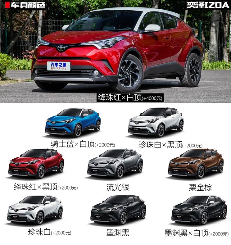 一汽丰田 奕泽IZOA 2018款 2.0L 奕动版