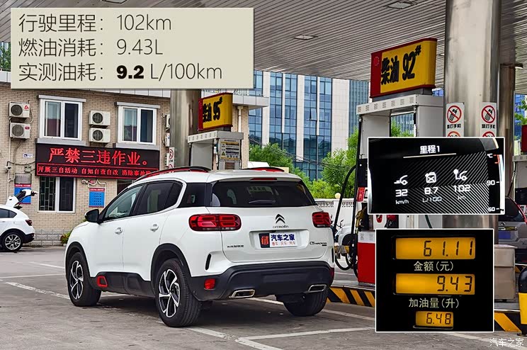 东风雪铁龙 天逸 C5 AIRCROSS 2019款 400THP 尊享型 国VI 东风雪铁龙 天逸 C5 AIRCROSS 2019款 400THP 尊享型 国VI