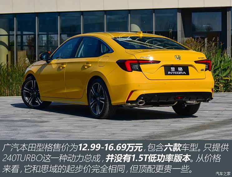 广汽本田 型格 2022款 240TURBO 手动专属版