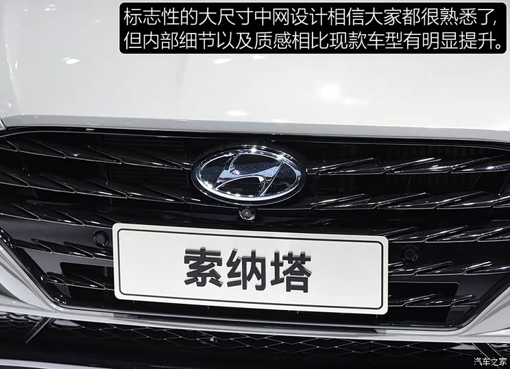 北京现代 索纳塔 2019款 基本型 北京现代 索纳塔 2019款 基本型