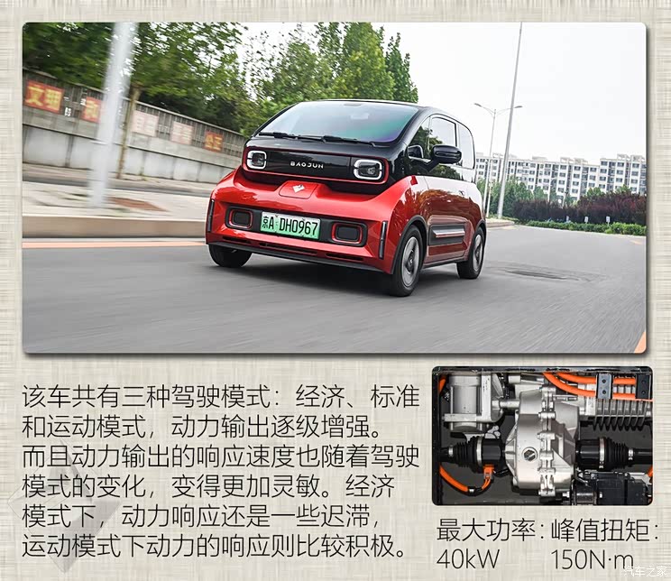 上汽通用五菱 新寶駿E300 2020款 Plus 星際智趣版 上汽通用五菱 新寶駿E300 2020款 Plus 星際智趣版