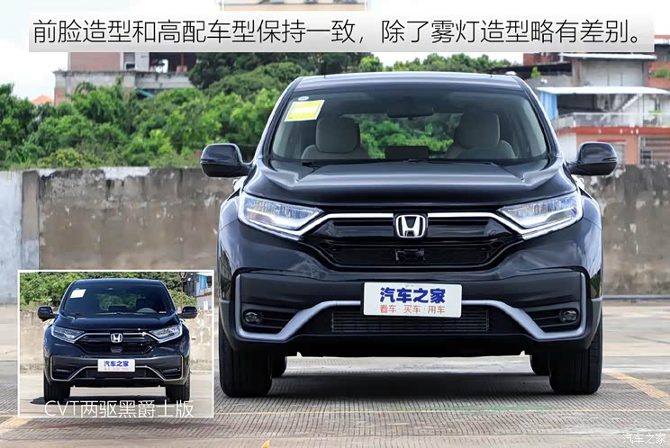 东风本田 本田CR-V 2021款 240TURBO CVT两驱舒适版 东风本田 本田CR-V 2021款 240TURBO CVT两驱舒适版