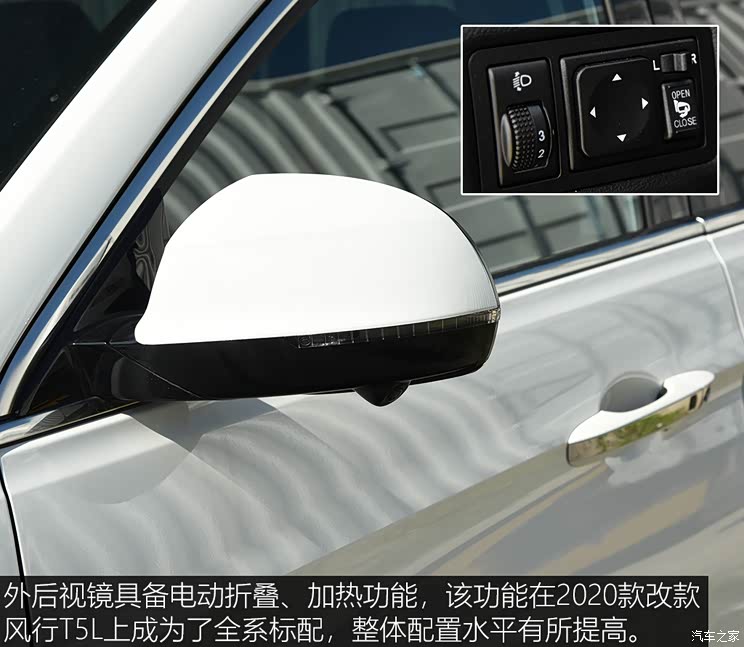 东风风行 风行T5L 2020款 改款2 1.5T 自动尊贵型 7座