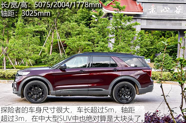 长安福特 探险者 2020款 EcoBoost 285 四驱运动版ST-LINE 6座