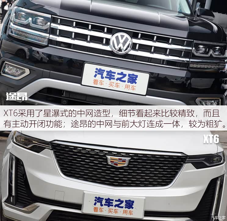 上汽大众 途昂 2020款 改款 380TSI 四驱旗舰版