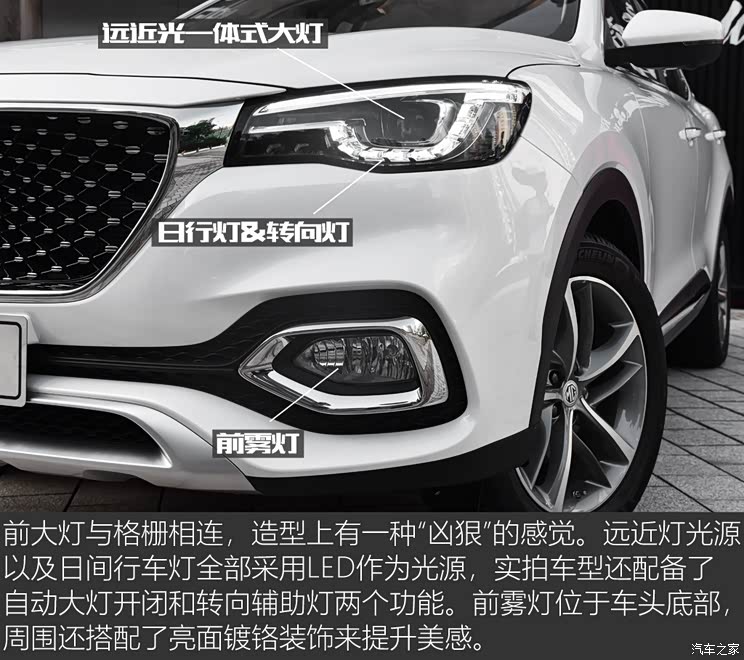 上汽集团 名爵HS 2018款 基本型 上汽集团 名爵HS 2018款 基本型