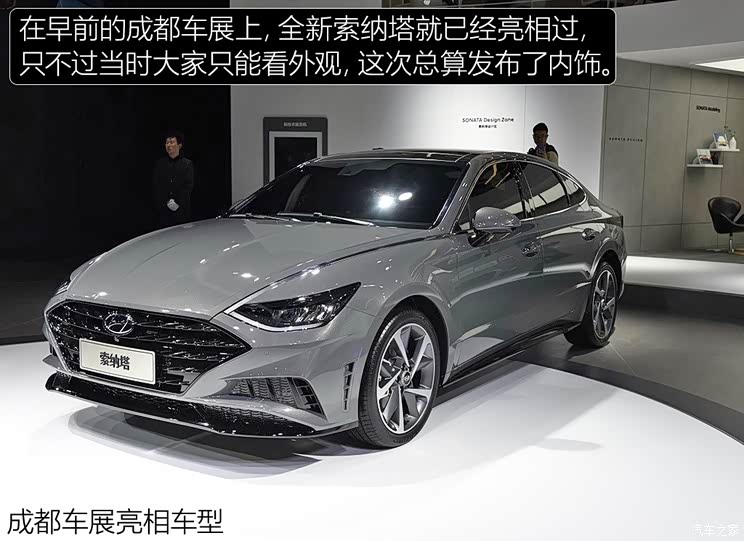 北京现代 索纳塔 2019款 基本型 北京现代 索纳塔 2019款 基本型