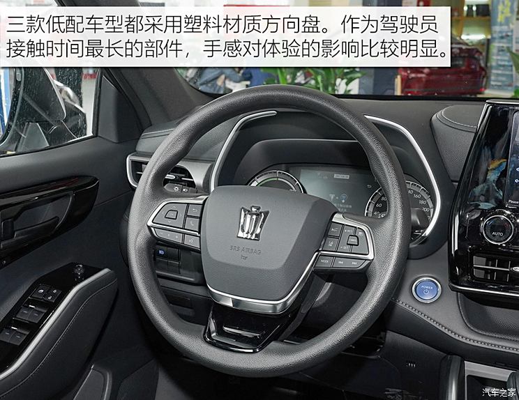 一汽丰田 皇冠陆放 2021款  2.5l hev两驱进取版