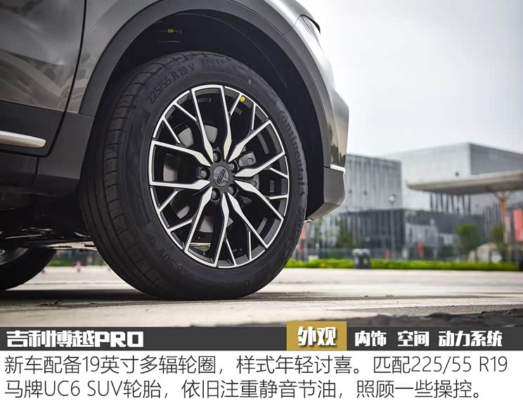吉利汽车 博越 2020款 PRO 基本型 吉利汽车 博越 2020款 PRO 基本型