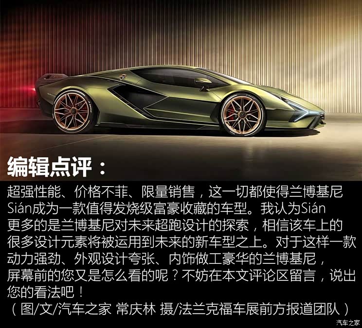 兰博基尼 Sián 2019款 基本型 兰博基尼 Sián 2019款 基本型