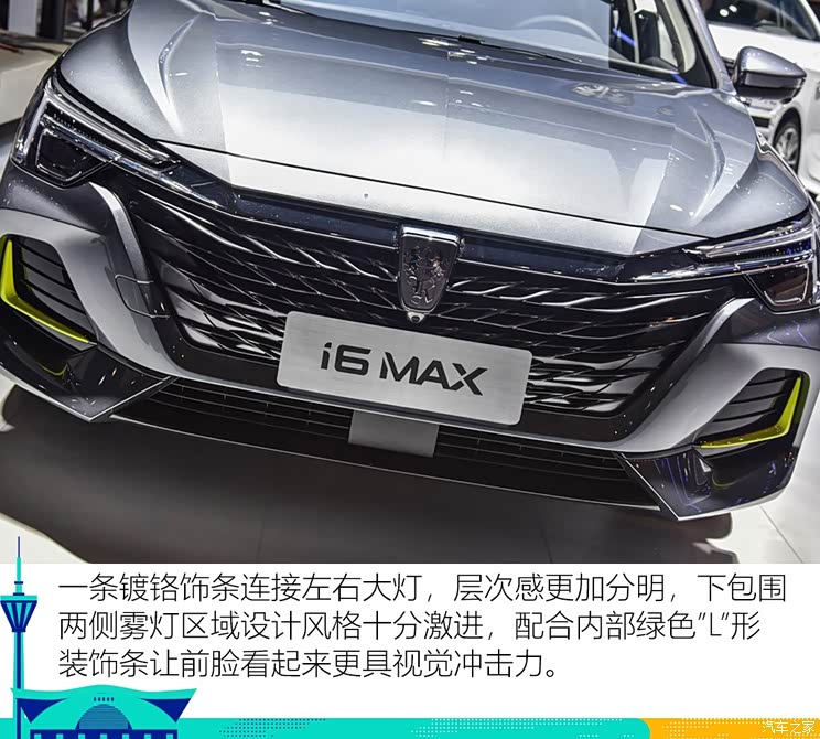 上汽集团 荣威i6 MAX 2020款 基本型