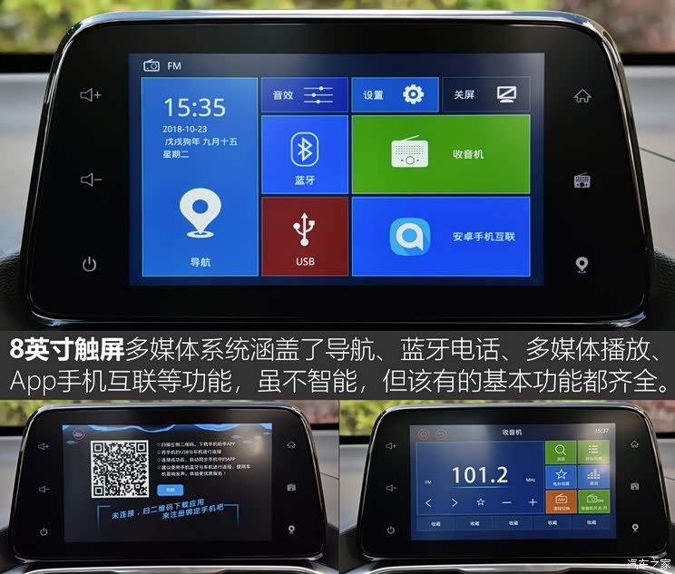 上汽通用五菱 宝骏510 2019款 1.5L 自动尊享型