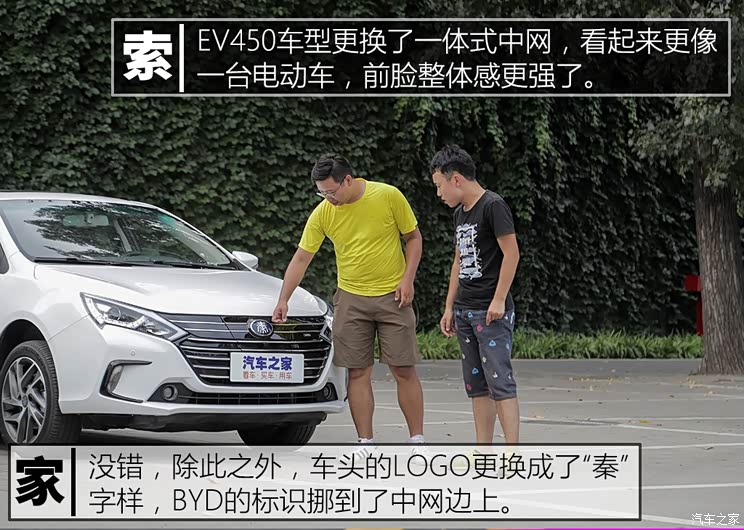 比亚迪 秦新能源 2018款 秦EV450 智联尊尚型