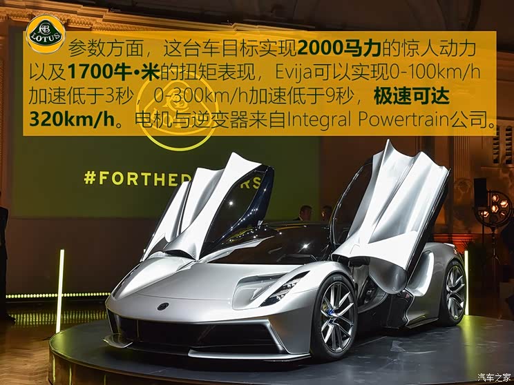 路特斯 Evija 2020款 基本型