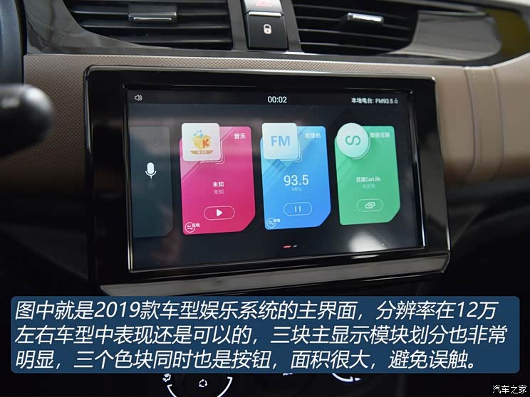 东风雪铁龙 雪铁龙C4L 2019款 350THP 自动领先型 东风雪铁龙 雪铁龙C4L 2019款 350THP 自动领先型