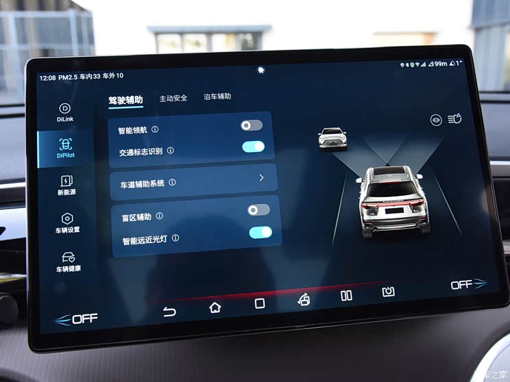 比亞迪 宋Pro新能源 2022款 DM-i 110km 旗艦型Pro 比亞迪 宋Pro新能源 2022款 DM-i 110km 旗艦型Pro