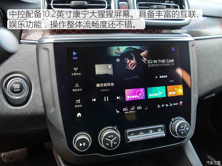 领克 领克03 2018款 1.5TD DCT型Pro版 国V