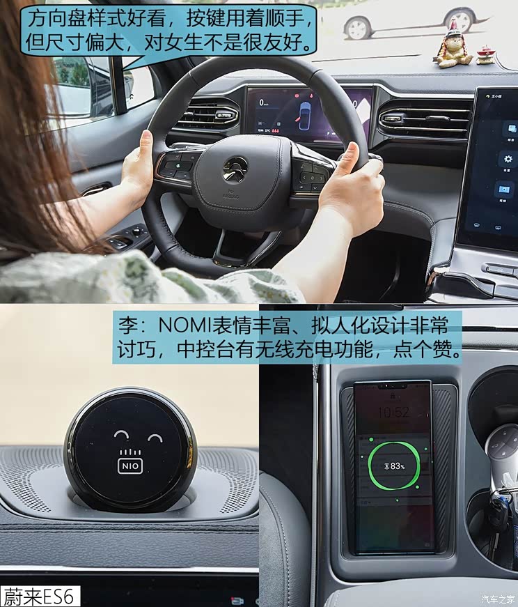 蔚来 蔚来ES6 2019款 420KM 运动版