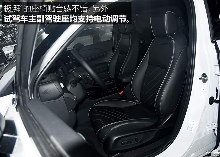 廣汽本田 e:NP1 極湃1 2022款 基本型 廣汽本田 e:NP1 極湃1 2022款 基本型