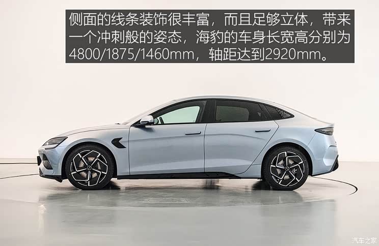 比亞迪 海豹 2022款 700km 長續(xù)航版