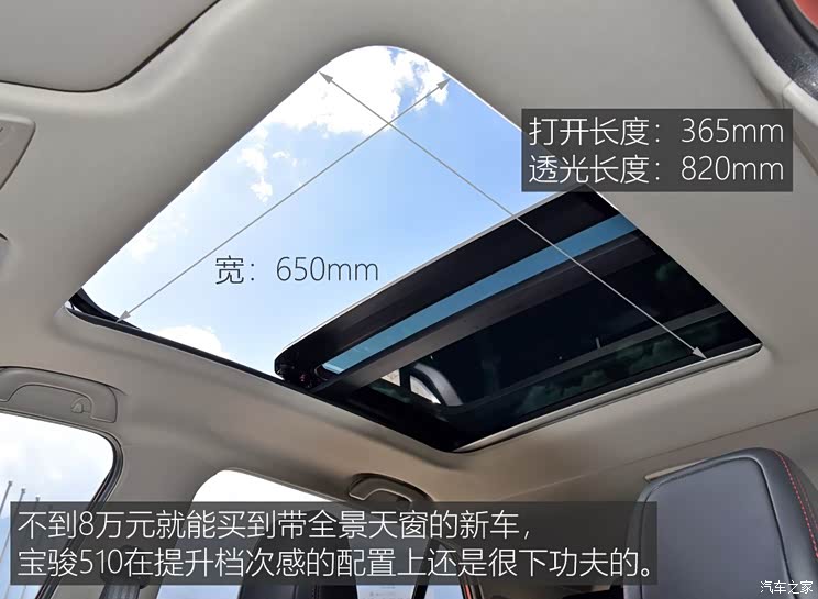 上汽通用五菱 宝骏510 2019款 1.5L 自动尊享型