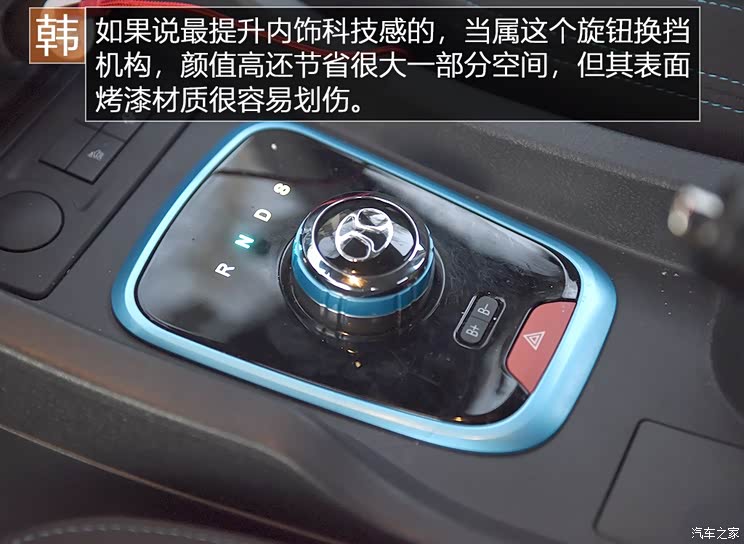 北汽新能源 EU系列 2018款 EU快换乐途版