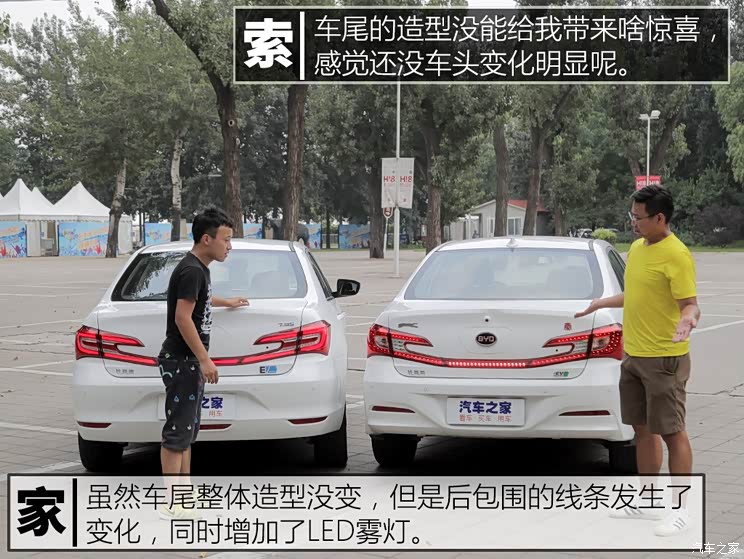 比亚迪 秦新能源 2018款 秦EV450 智联尊尚型