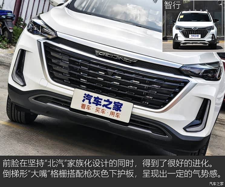 北京汽车 BEIJING-X3 2019款 1.5L 手动荣耀版 北京汽车 BEIJING-X3 2019款 1.5L 手动荣耀版