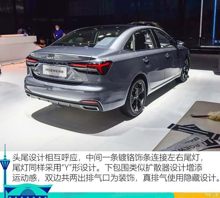 上汽集团 荣威i6 MAX 2020款 基本型