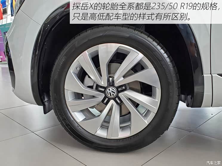 一汽-大众 探岳X 2020款 330TSI 两驱尊贵智联版 一汽-大众 探岳X 2020款 330TSI 两驱尊贵智联版