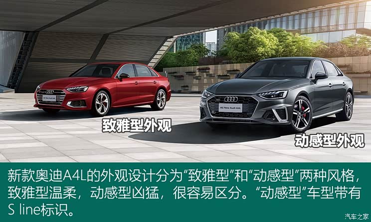 一汽-大众奥迪 奥迪A4L 2020款 40 TFSI quattro 豪华动感型